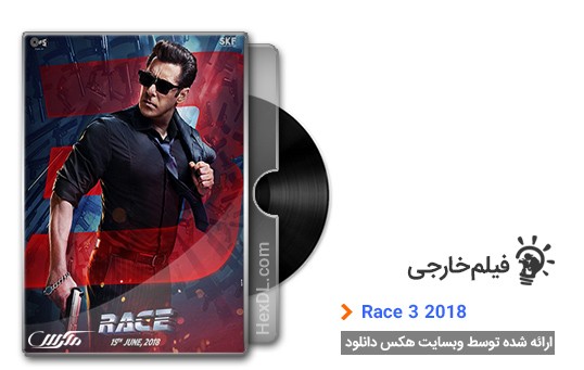 دانلود فیلم Race 3 2018