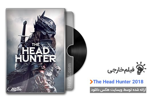 دانلود فیلم The Head Hunter 2018