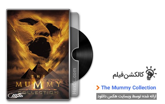  The Mummy Collection