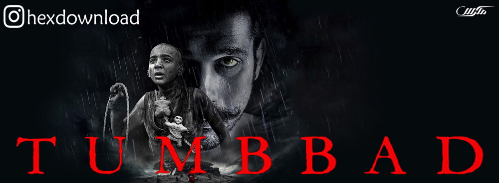 دانلود فیلم Tumbbad 2018