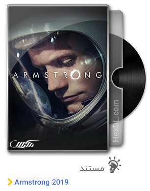 دانلود مستند آرمسترانگ Armstrong 2019