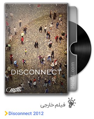 دانلود فیلم دیسکانکت Disconnect 2012