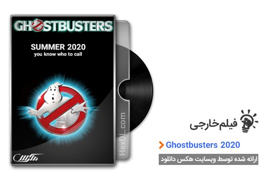 دانلود فیلم Ghostbusters 2020