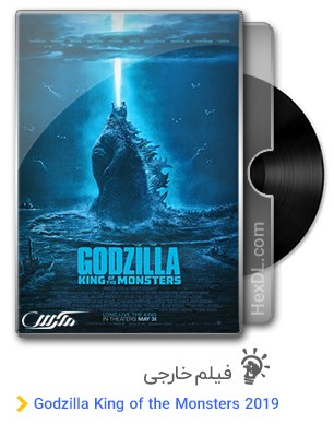 دانلود فیلم Godzilla King of the Monsters 2019