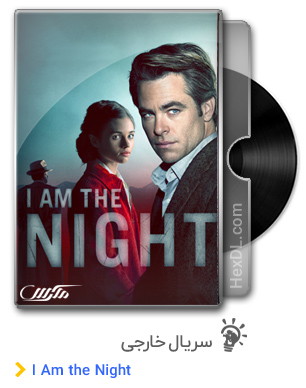 دانلود سریال I Am the Night