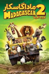 دانلود انیمیشن ماداگاسکار 2 Madagascar: Escape 2 Africa 2008