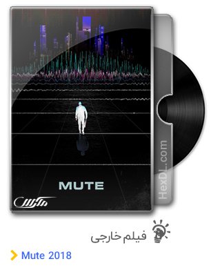 دانلود فیلم لال Mute 2018