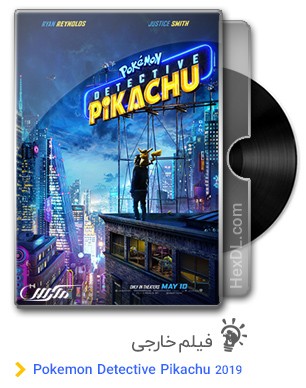 دانلود فیلم Pokmon Detective Pikachu 2019