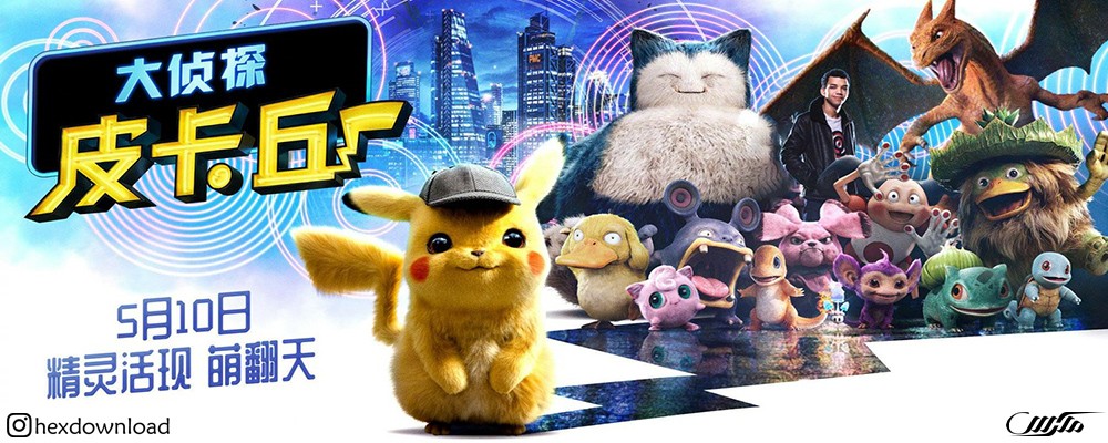 دانلود فیلم Pokmon Detective Pikachu 2019