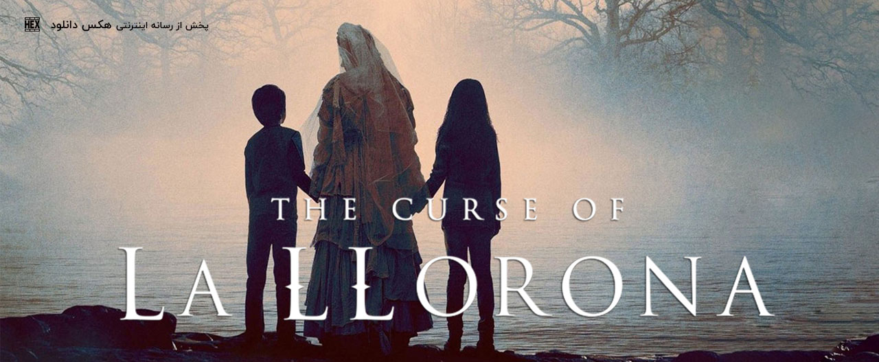 تصویر فیلم The Curse of La Llorona