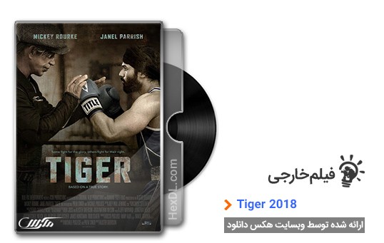 دانلود فیلم Tiger 2018