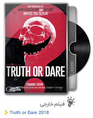 دانلود فیلم Truth or Dare 2018