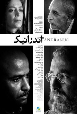 دانلود فیلم آندرانیک