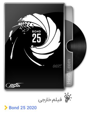 دانلود فیلم باند 25 Bond 25 2020