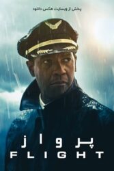 دانلود فیلم پرواز Flight 2012