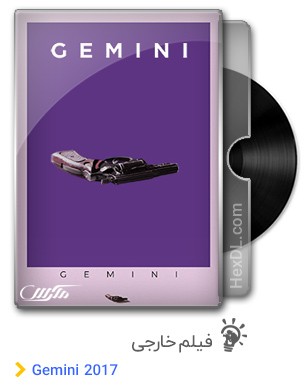 دانلود فیلم Gemini 2017