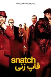 دانلود فیلم قاپ زنی Snatch 2000