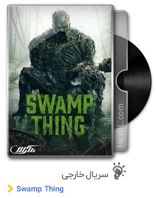 دانلود سریال Swamp Thing