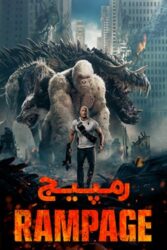 دانلود فیلم رمپیج Rampage 2018