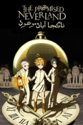 دانلود انیمیشن سریالی ناکجا آباد موعود The Promised Neverland