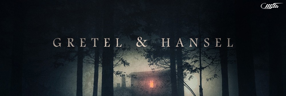 دانلود فیلم Gretel and Hansel 2020