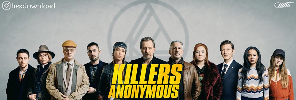 دانلود فیلم Killers Anonymous 2019