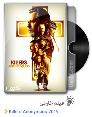 دانلود فیلم Killers Anonymous 2019