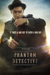 دانلود فیلم Phantom Detective 2016