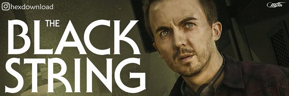 دانلود فیلم The Black String 2018