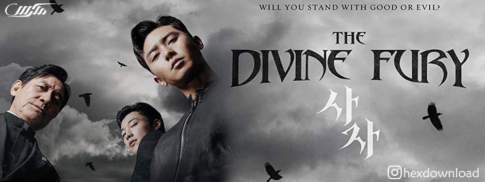 دانلود فیلم The Divine Fury 2019