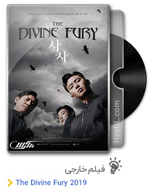 دانلود فیلم The Divine Fury 2019