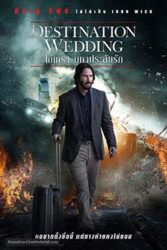 دانلود فیلم Destination Wedding 2018