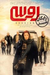 دانلود فیلم روسی