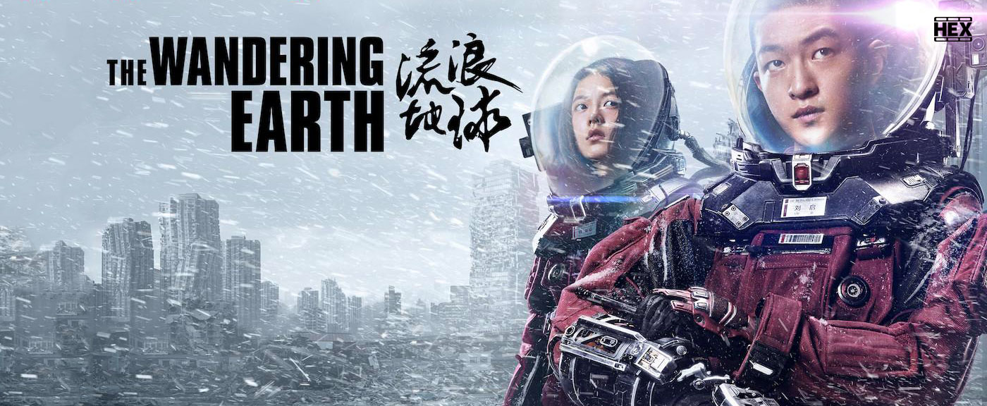 دانلود فیلم زمین سرگردان 1 The Wandering Earth 2019