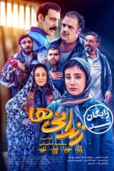 دانلود فیلم زندانی ها