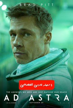 دانلود فیلم Ad Astra 2019