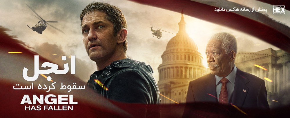 دانلود فیلم انجل سقوط کرده است Angel Has Fallen 2019