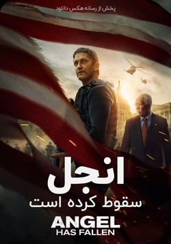 دانلود فیلم انجل سقوط کرده است Angel Has Fallen 2019