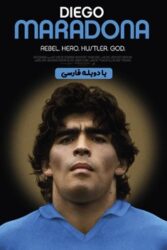 دانلود مستند Diego Maradona 2019