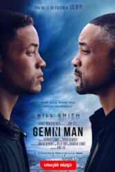 دانلود فیلم مرد ماه جوزا Gemini Man 2019