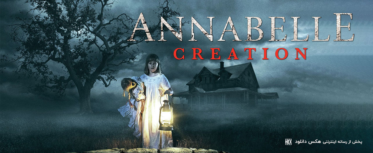 دانلود فیلم آنابل 2 Annabelle: Creation 2017