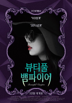 دانلود فیلم Beautiful Vampire 2018