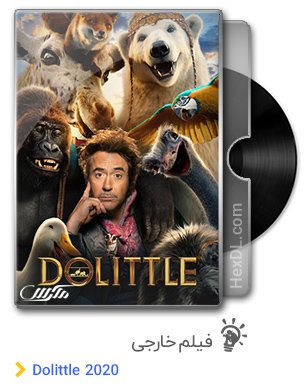 دانلود فیلم Dolittle 2020