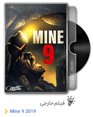 دانلود فیلم mine 9 2019