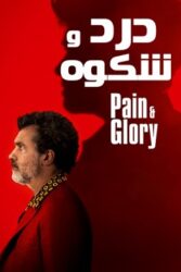 دانلود فیلم Pain and Glory 2019