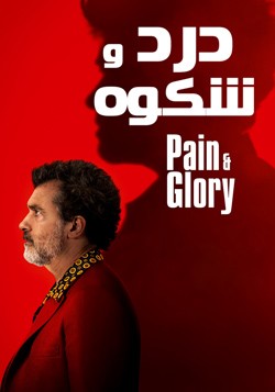 دانلود فیلم Pain and Glory 2019