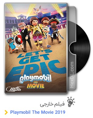 دانلود انیمیشن Playmobil The Movie 2019