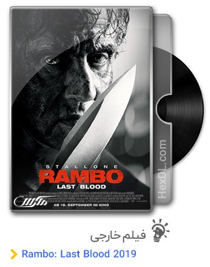 دانلود فیلم Rambo: Last Blood 2019