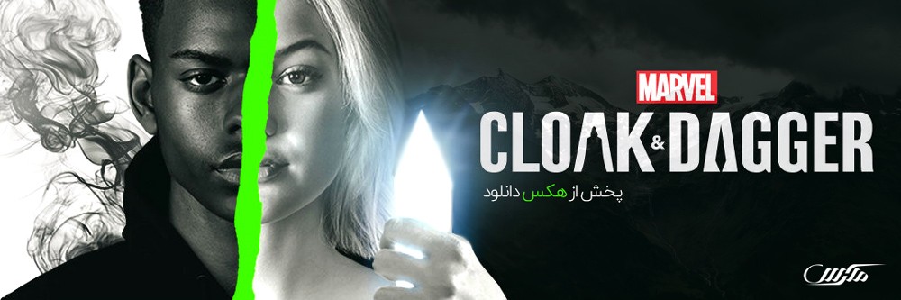 دانلود سریال Cloak & Dagger