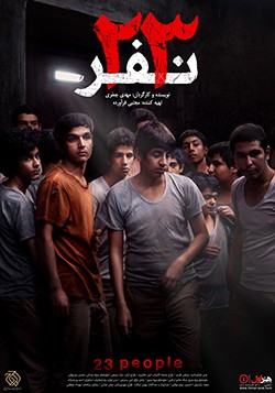 دانلود فیلم 23 نفر